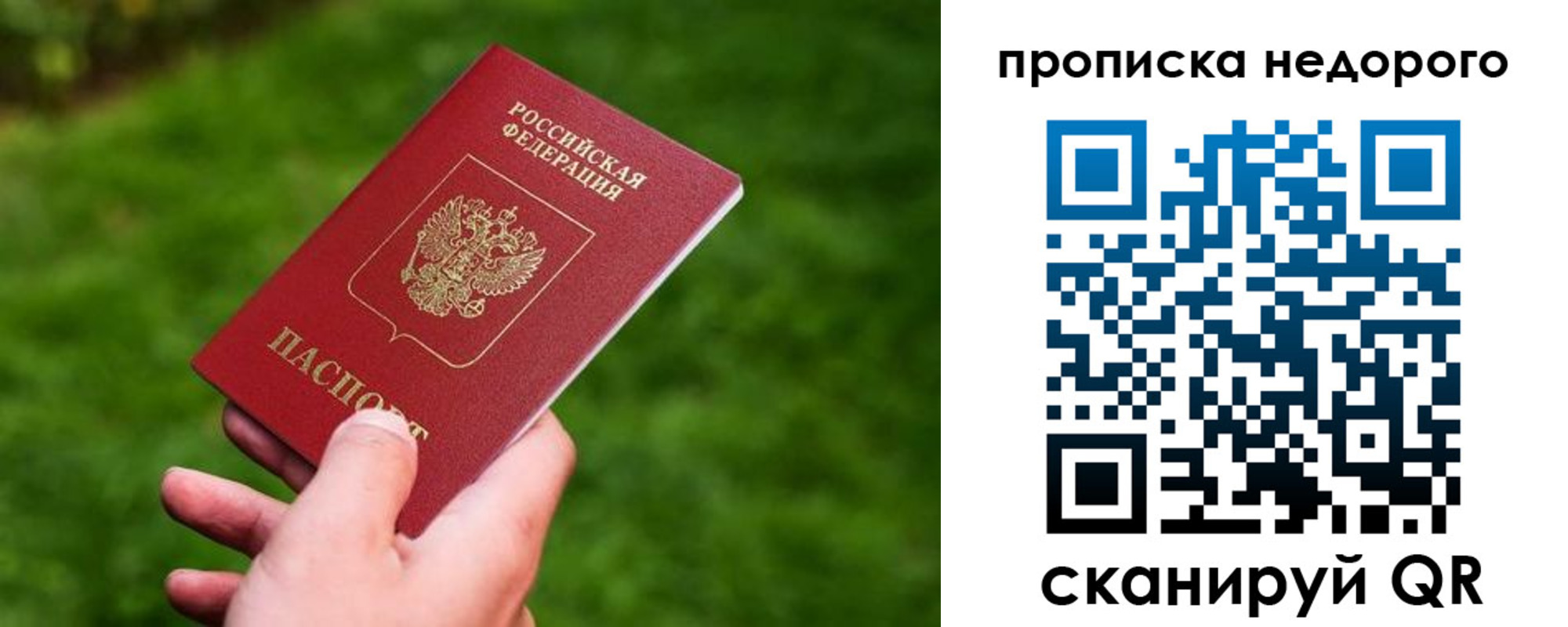 временная регистрация законно в Ивантеевке