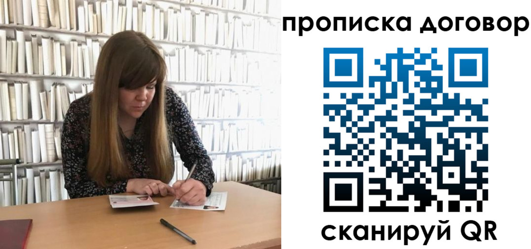 прописка паспорт в Ивантеевке